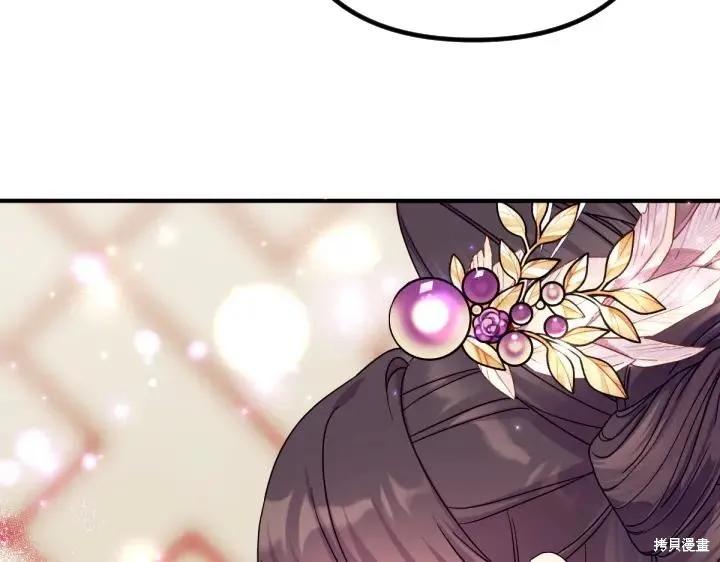 《异世界的野蛮皇后》第147话 第82页