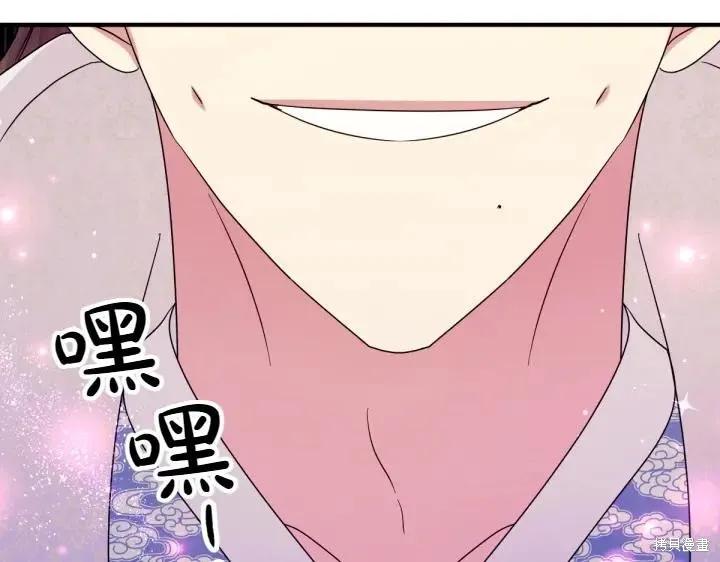 《异世界的野蛮皇后》第147话 第96页