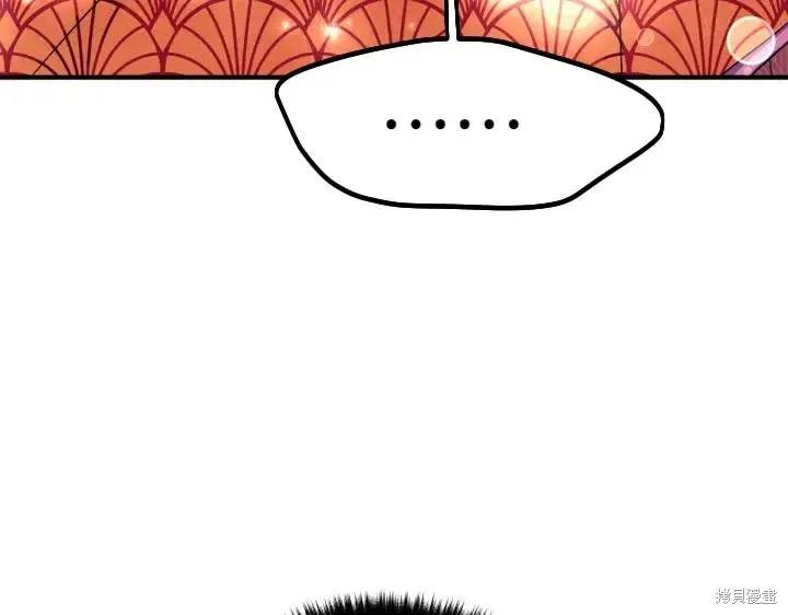 《异世界的野蛮皇后》第147话 第7页