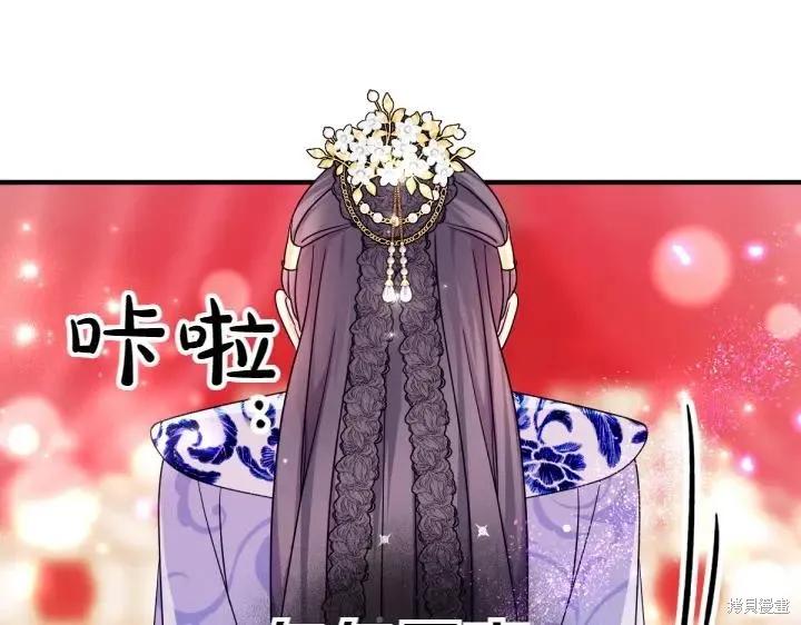 《异世界的野蛮皇后》第147话 第132页
