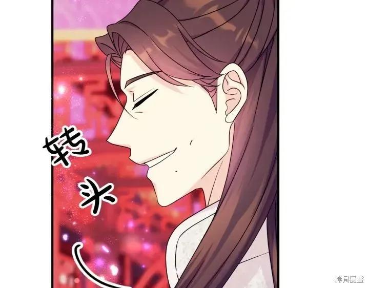 《异世界的野蛮皇后》第147话 第68页
