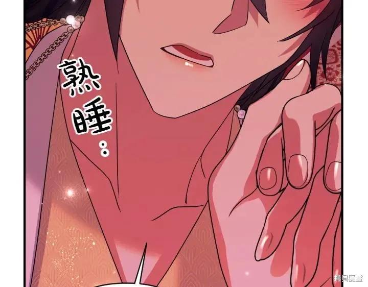 《异世界的野蛮皇后》第147话 第30页