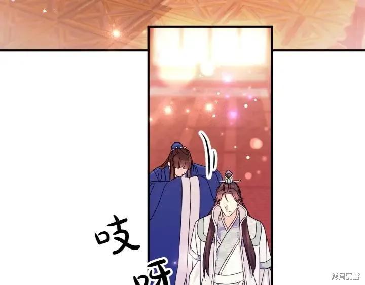 《异世界的野蛮皇后》第147话 第78页