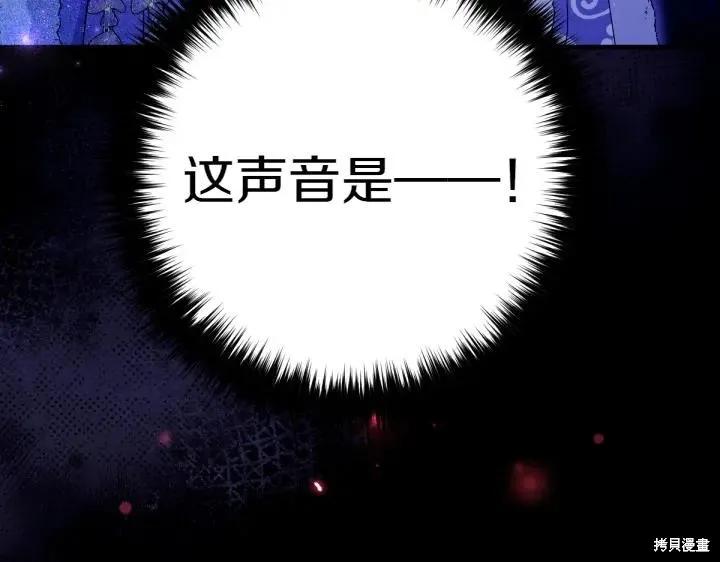《异世界的野蛮皇后》第147话 第148页