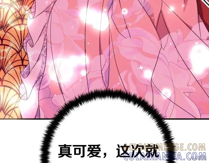 《异世界的野蛮皇后》第147话 第45页