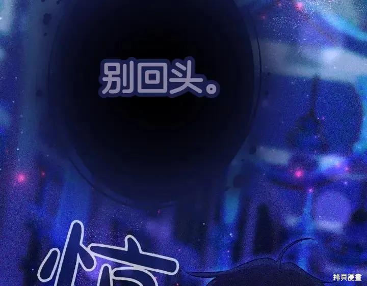 《异世界的野蛮皇后》第147话 第144页