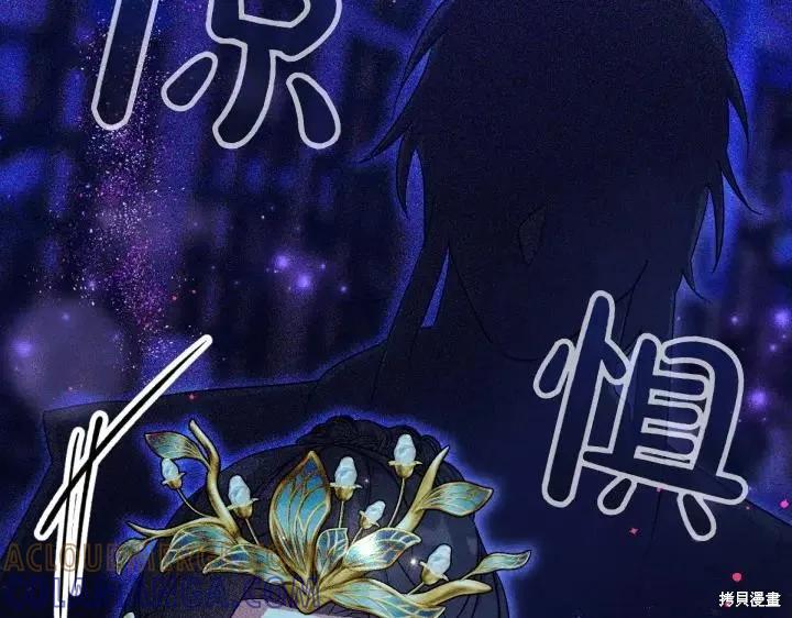 《异世界的野蛮皇后》第147话 第145页