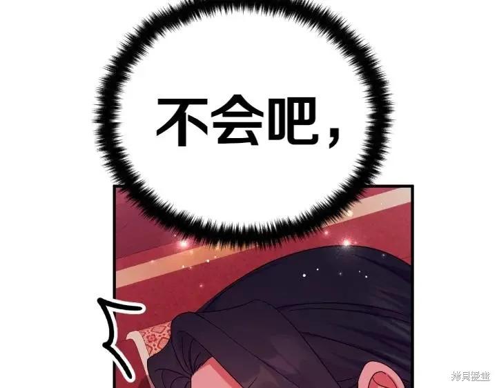 《异世界的野蛮皇后》第147话 第8页
