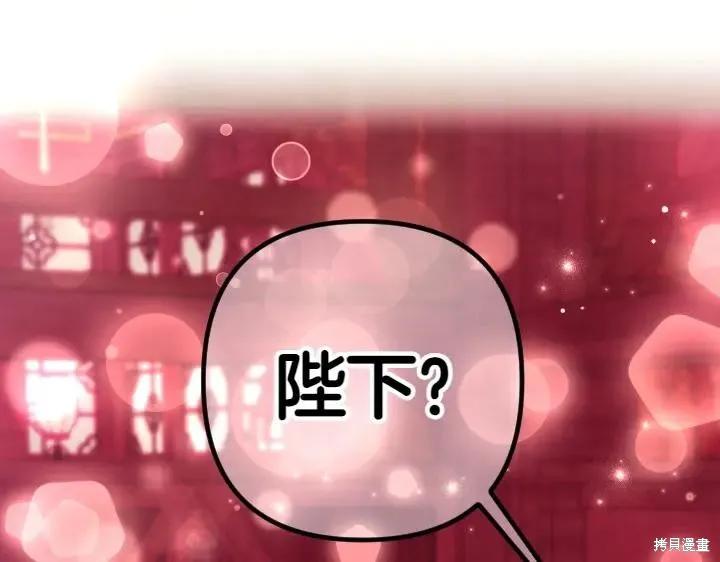 《异世界的野蛮皇后》第147话 第4页