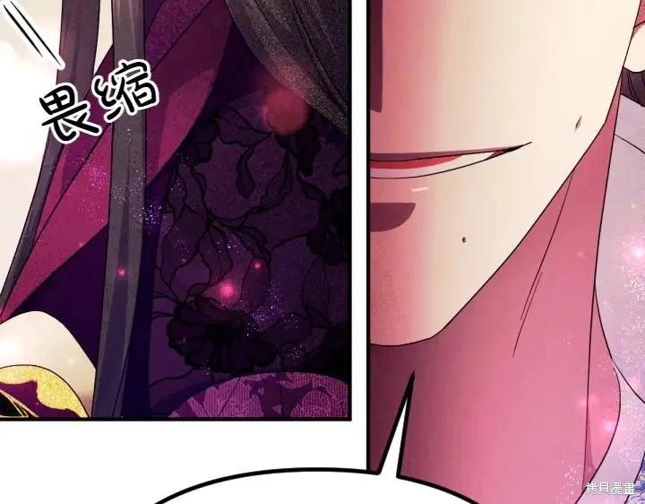 《异世界的野蛮皇后》第147话 第99页