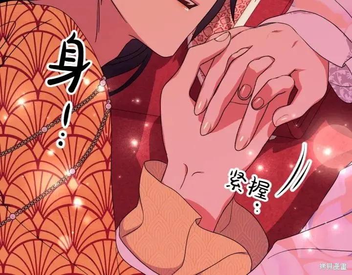 《异世界的野蛮皇后》第147话 第18页