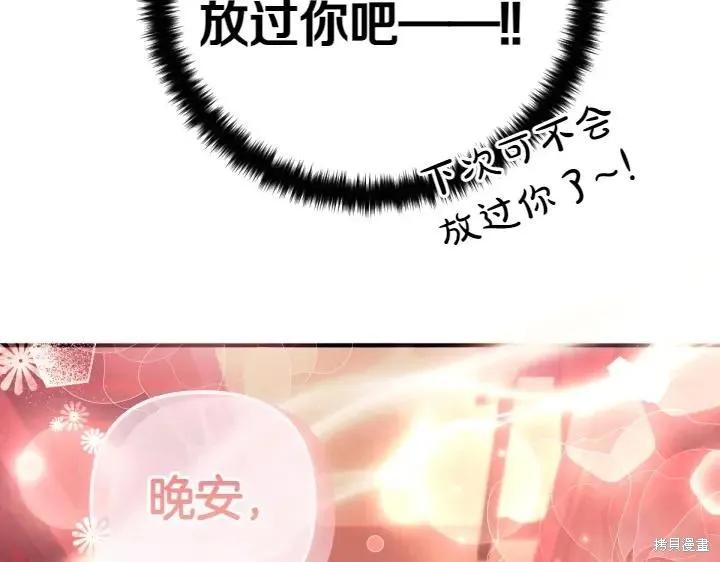 《异世界的野蛮皇后》第147话 第46页