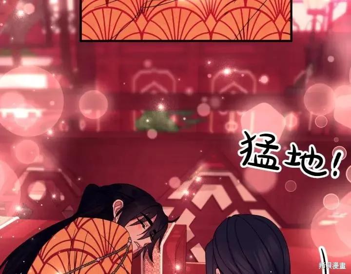 《异世界的野蛮皇后》第147话 第10页