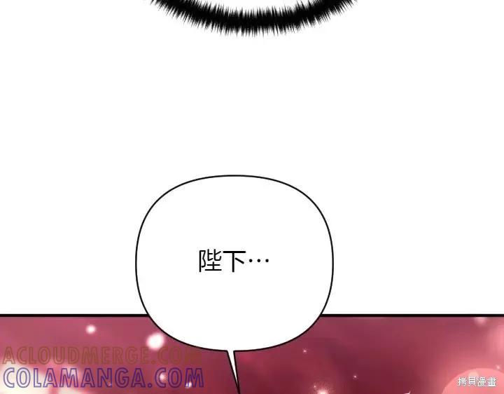 《异世界的野蛮皇后》第147话 第13页