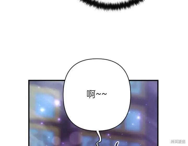 《异世界的野蛮皇后》第147话 第140页