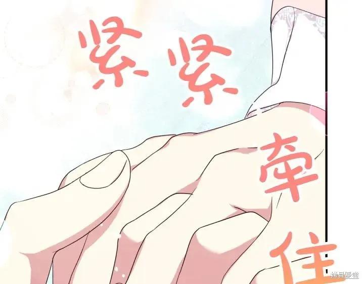 《异世界的野蛮皇后》第147话 第22页