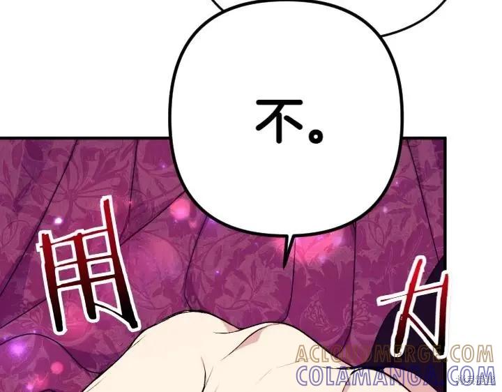 《异世界的野蛮皇后》第147话 第89页
