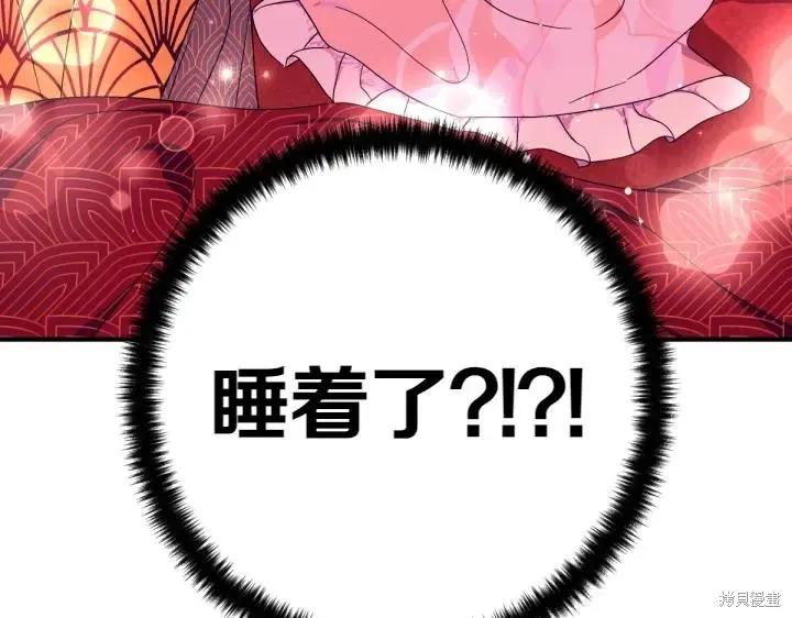 《异世界的野蛮皇后》第147话 第12页