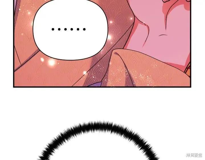 《异世界的野蛮皇后》第147话 第31页