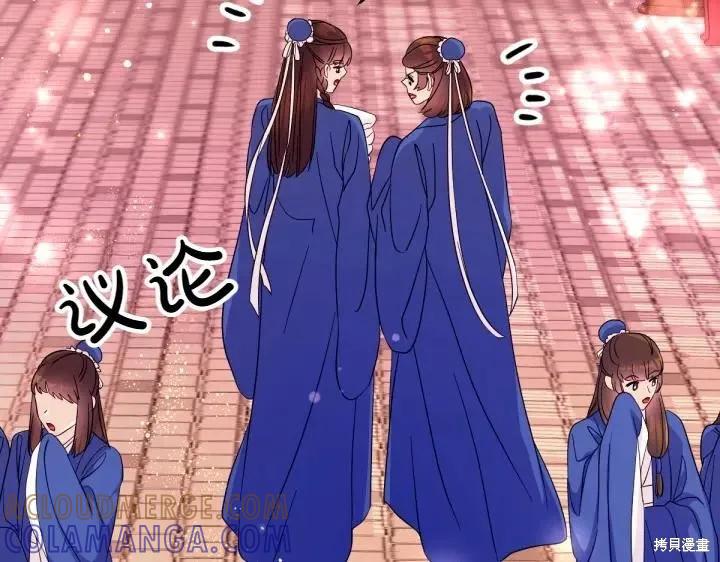 《异世界的野蛮皇后》第147话 第53页