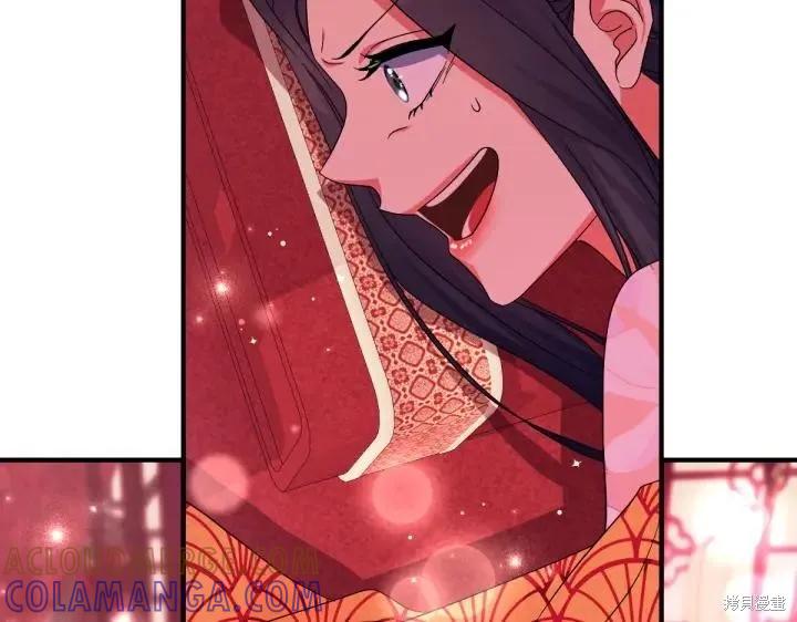 《异世界的野蛮皇后》第147话 第9页