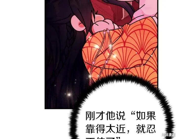 《异世界的野蛮皇后》第147话 第39页