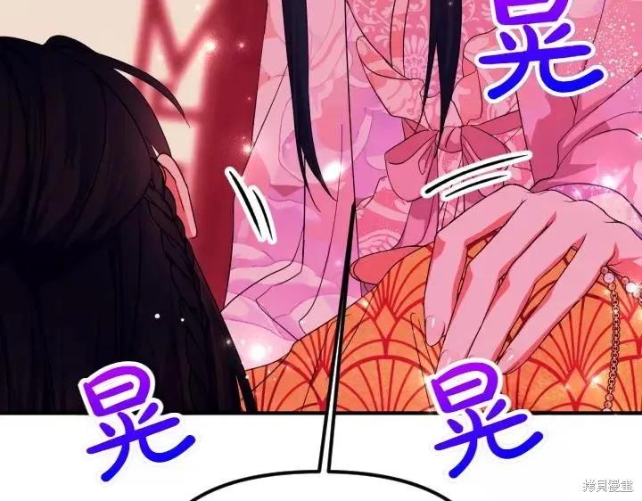 《异世界的野蛮皇后》第147话 第15页