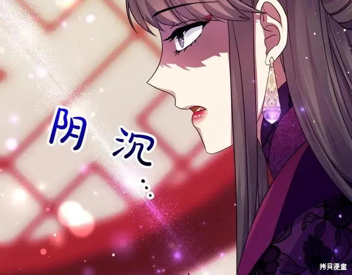 《异世界的野蛮皇后》第147话 第83页