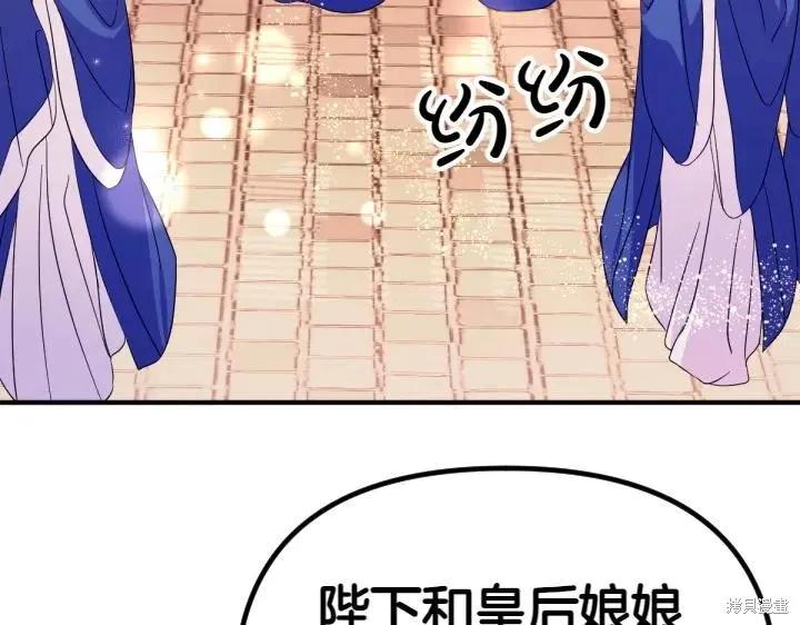 《异世界的野蛮皇后》第147话 第54页