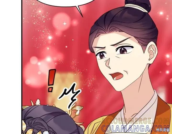 《异世界的野蛮皇后》第147话 第117页
