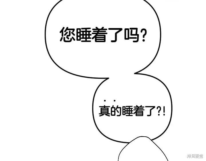 《异世界的野蛮皇后》第147话 第16页