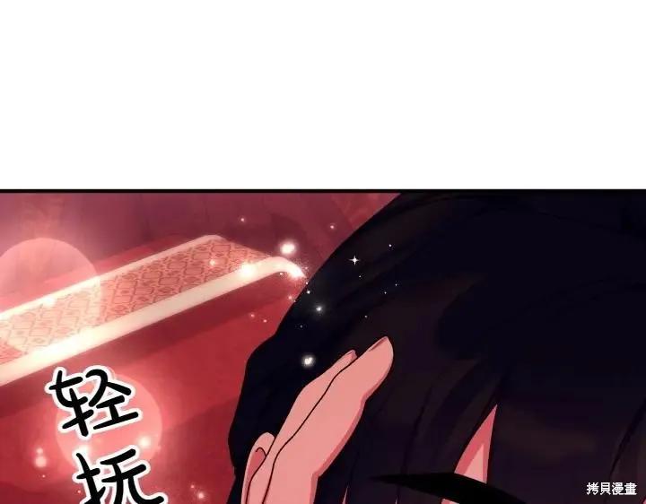 《异世界的野蛮皇后》第147话 第35页