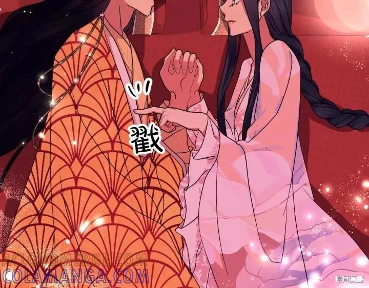 《异世界的野蛮皇后》第147话 第33页