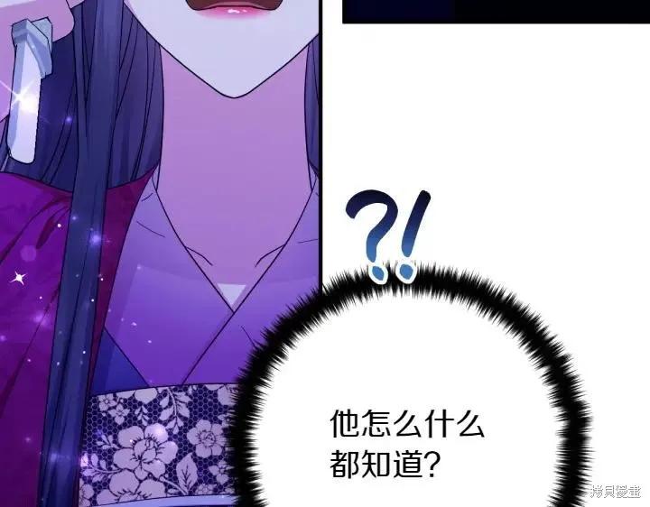 《异世界的野蛮皇后》第148话 第127页