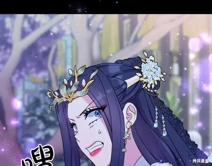 《异世界的野蛮皇后》第148话 第7页