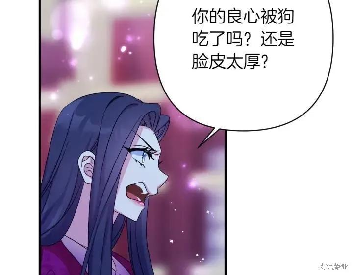《异世界的野蛮皇后》第148话 第107页