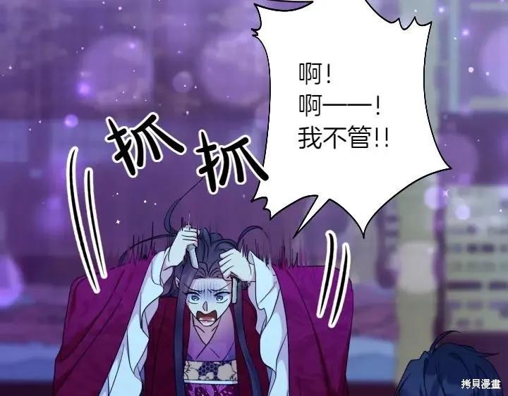 《异世界的野蛮皇后》第148话 第114页