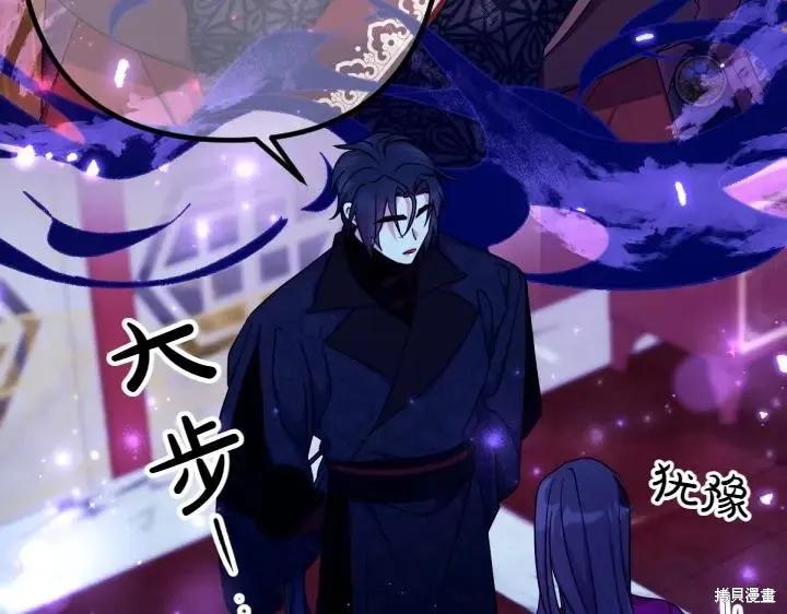 《异世界的野蛮皇后》第148话 第87页