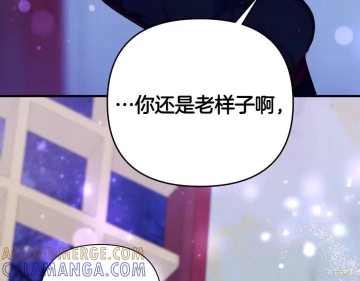 《异世界的野蛮皇后》第148话 第77页