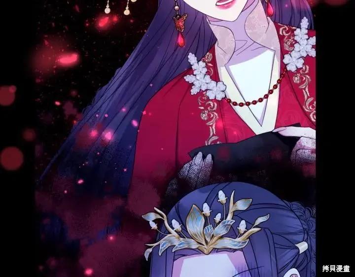 《异世界的野蛮皇后》第148话 第14页