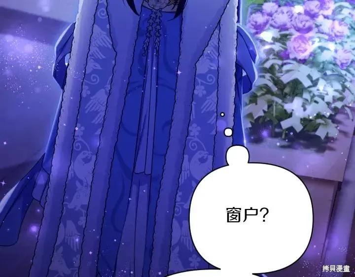 《异世界的野蛮皇后》第148话 第23页