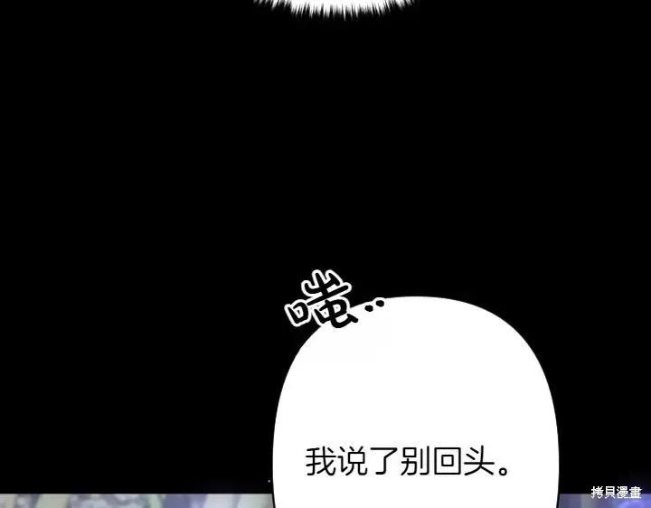 《异世界的野蛮皇后》第148话 第10页