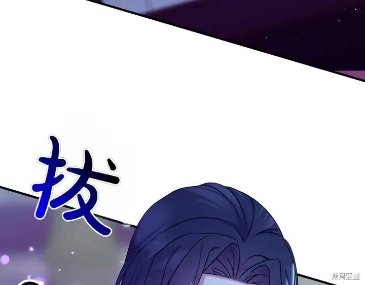 《异世界的野蛮皇后》第148话 第56页