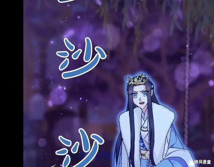 《异世界的野蛮皇后》第148话 第28页