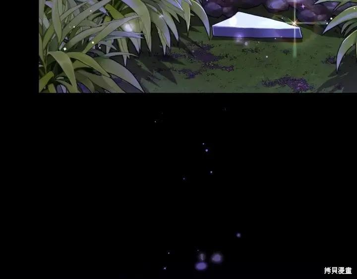 《异世界的野蛮皇后》第148话 第30页