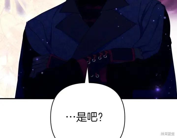 《异世界的野蛮皇后》第148话 第144页