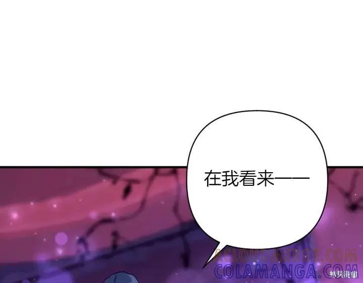 《异世界的野蛮皇后》第148话 第53页