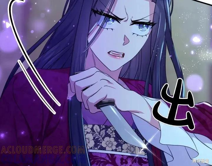 《异世界的野蛮皇后》第148话 第57页