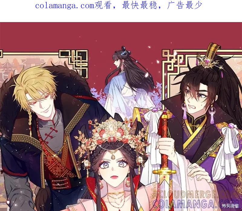 《异世界的野蛮皇后》第148话 第1页