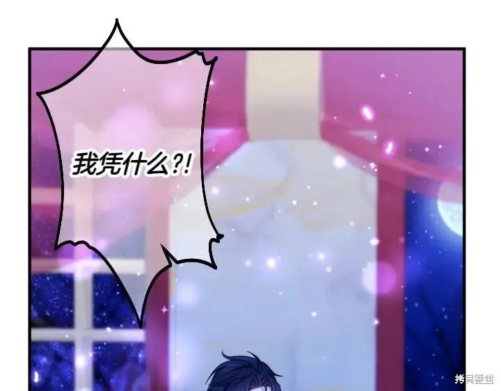 《异世界的野蛮皇后》第148话 第100页